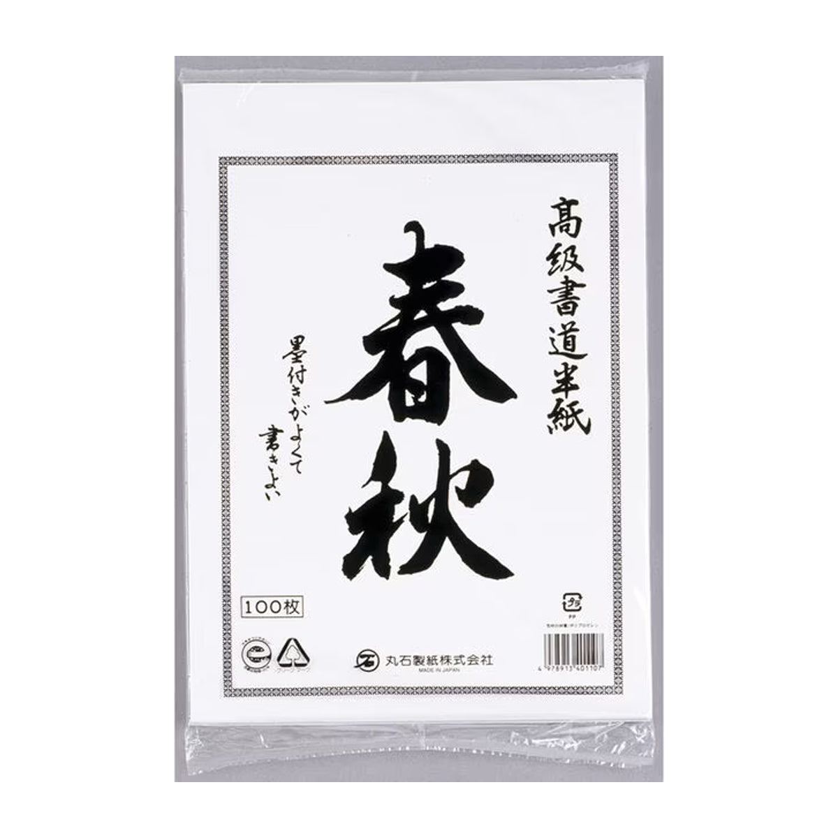 Aitoh 100-Sheet Pack of Hanshi Calligraphy Paper - 9.5" x 13.25" Dimensions